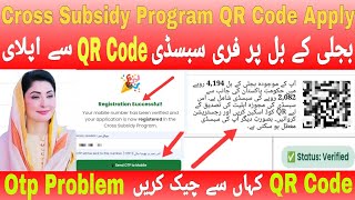 Electricity Subsidy Program QR Code Apply Online | Cross Subsidy Program | Electricity Subsidy Otp