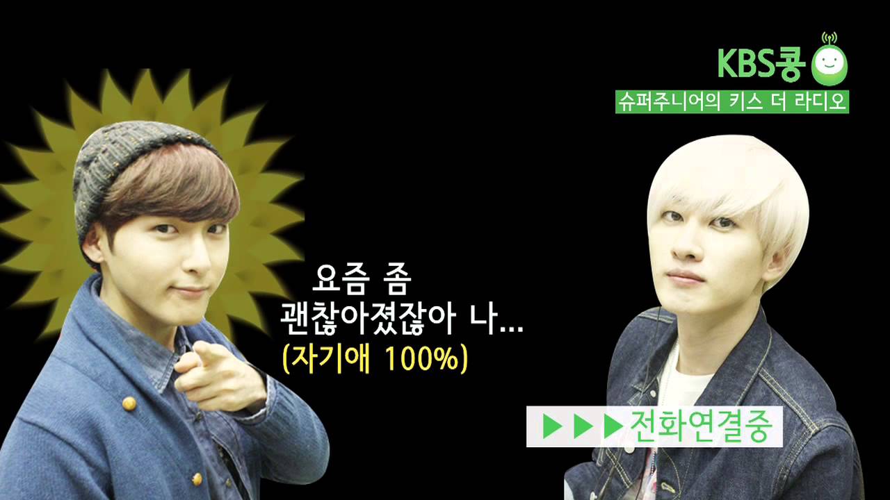 려욱과 은혁의 외모대결