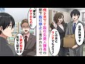 【漫画】取引先に美人課長がいる「お疲れ様」→DQN「下請けごときが…彼女はボクの物だ。気安く話すな」部下が俺を見下し、取引停止を言い渡してきたので…【ラブコメ漫画】