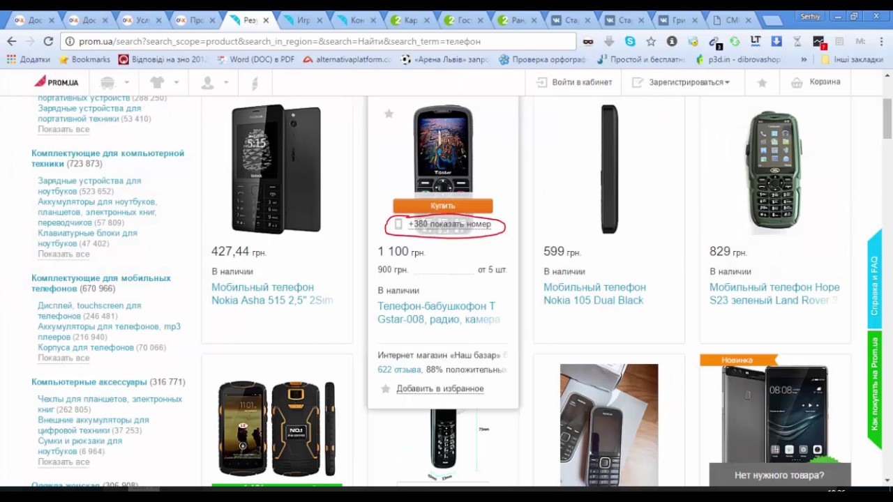 Самая дешевая и эффективная смс реклама в Украине - YouTube