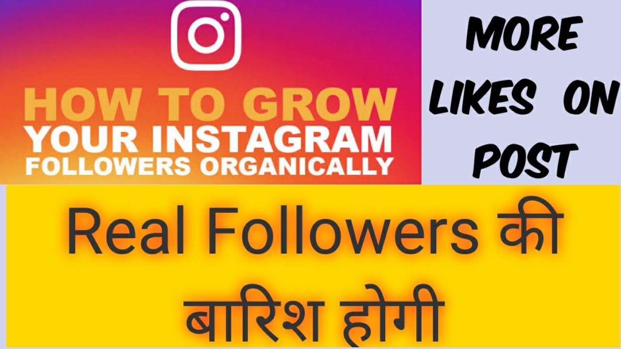 How to increase INSTAGRAM Followers | Real FOLLOWERS ON INSTAGRAM 2020 ...