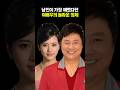 남진이 가장 예뻤다던 여배우의 정체