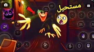 تحميل لعبة بوبي بلايتايم شابتر 3 علي الموبايل الحقيقية كاملة 😳 poppy playtime chapter 3 mobile