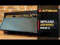 Сенсорное зеркало с видеорегистратором Aspiring MAXI 2. Зеркало с огромным дисплеем.