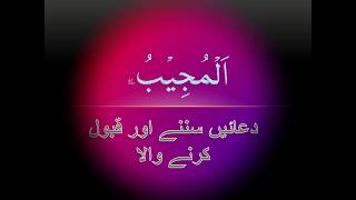 99-beautiful-names-of-allah-beautiful-voice-colorful-beautiful---in-2018
