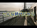 【自作曲】こんな時代だから・・・言うことも必要かも・・・