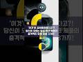 '이것'이 군사용이었다고?! 당신이 모르는 일상 테크 제품의 충격적인 탄생 비화 3가지! #shorts #쇼츠 #mystery