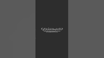 Surah Al-Ahzab Ali Jaber#quran #تلاوات #القران #explore