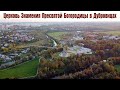 Фантастическая осень  |  Fantastic autumn