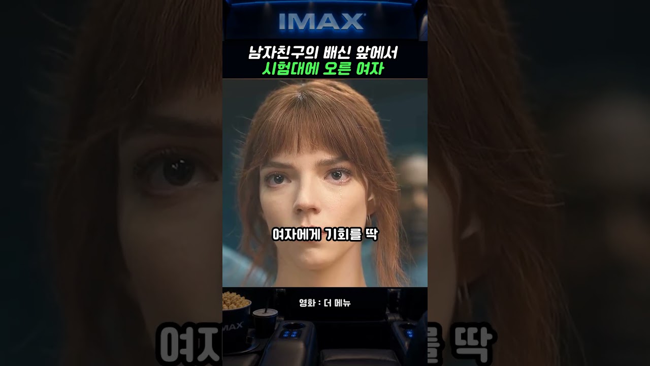 在 YouTube 上觀看「86 남자친구의 배신 앞에서 시험대에 오른 여자」 在 YouTube 上觀看「86 남자친구의 배신 앞에서 시험대에 오른 여자」