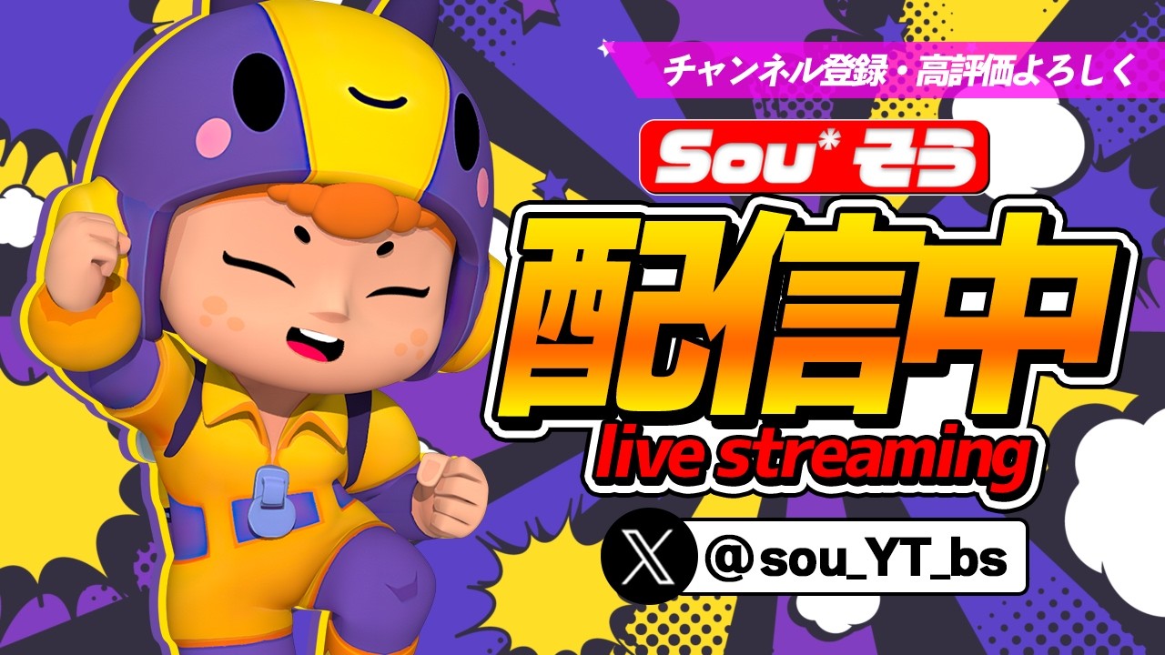【ブロスタ】大型アプデ来るぞ！メンテ待機配信！【アプデ情報】