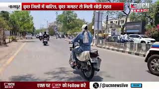 Nagpur - विदर्भ के सभी जिलों का तापमान गिरा | Temperature Drops Across Vidarbha screenshot 5