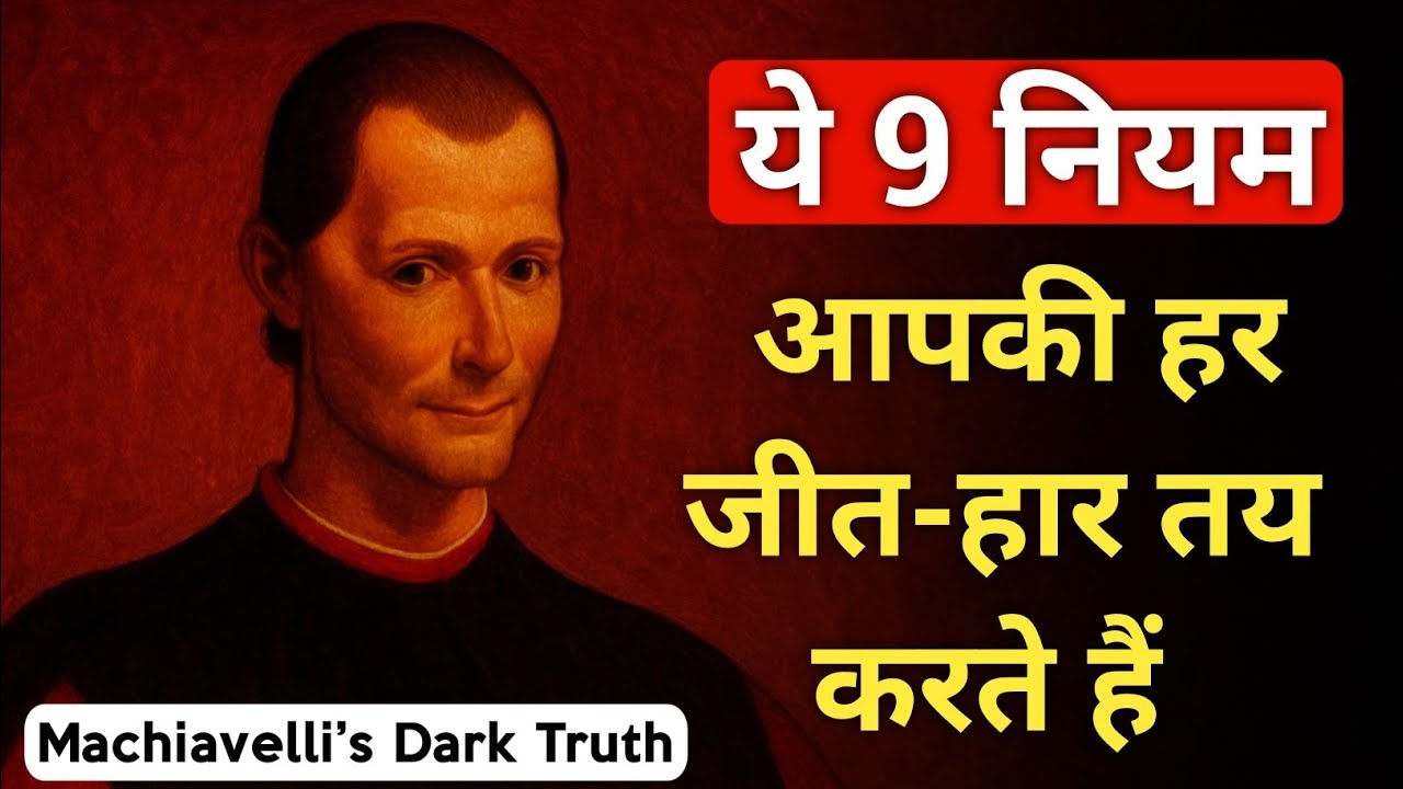 9 Psychological Laws That Secretly Control Your Life — Machiavelli’s Dark Truth #DarkPsychology