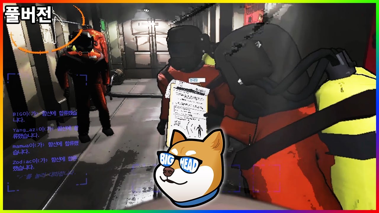 【11/29】 공포겜 리썰컴퍼니 합방