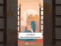 Nasyid ummi_ibu_nasyid dari kitab al arabiyah bayna yaday auladina