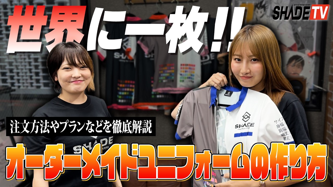 カズさん！ダイナスティモデルデビューユニホーム How to Create Your Own One-of-a-Kind Custom Uniform!! - YouTube