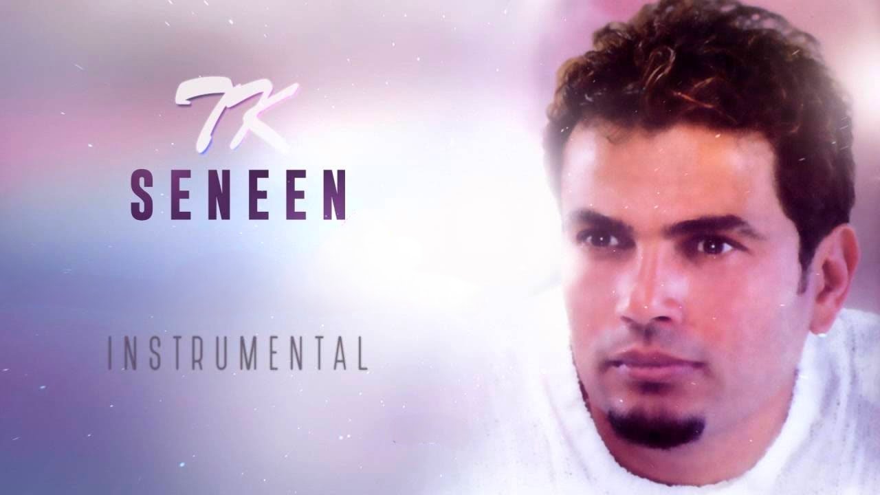 Amr Diab - Senean - Instrumental | عمرو دياب - سنين - موسيقى