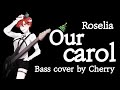 [한글자막] Our carol - Roselia (Bass cover)