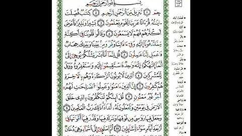 26 سورة فصلت لعام 1422 هـ للشيخ عبدالعزيز الأحمد