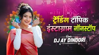 New Cg Dj Mandla Trending Nonstop Old Dj Chhattisgarh song Cg Dj Instagram Song Remix  Dj Ay Dindori
