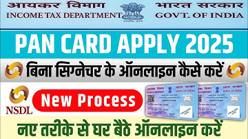 PanCard । नए तरीके से । कैसे ऑनलाइन करें Pan Card । New Process । Apply कैसे करें