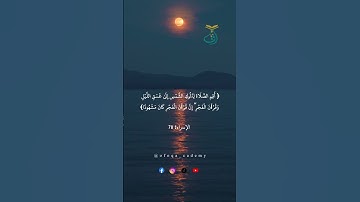 فضيلة الشيخ احمد كاسب سورة الإسراء