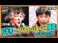 長沼毅×茂木健一郎「生命の神秘と平和を求めて──『科学と宗教の未来』刊行記念」【モギケンカフェ#5】(2023/1/27収録)ダイジェスト@NaganumaTakeshi @kenichiromogi