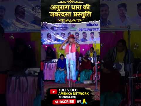 Anuradha Dhara Hasy Comedy | अनुराधा धारा हास्य कॉमेडी | Best Chhattisgarhi Comedy Show | CG Comedy