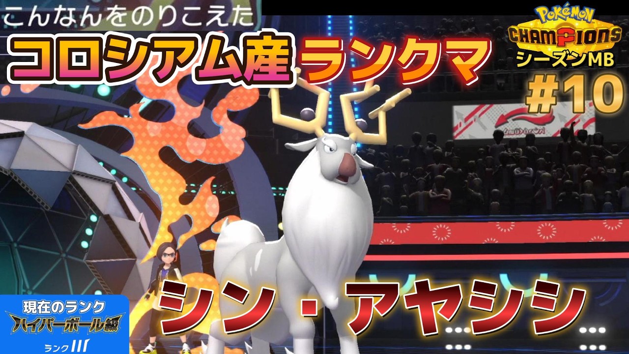 PokeChan] Aiming for Master Ball with a Colosseum-only Pokemon
