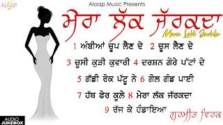 Mera Lakk Jarkda l Gurmeet Virk l Jukebox l Latest Punjabi Songs 2020 @Alaapmusic