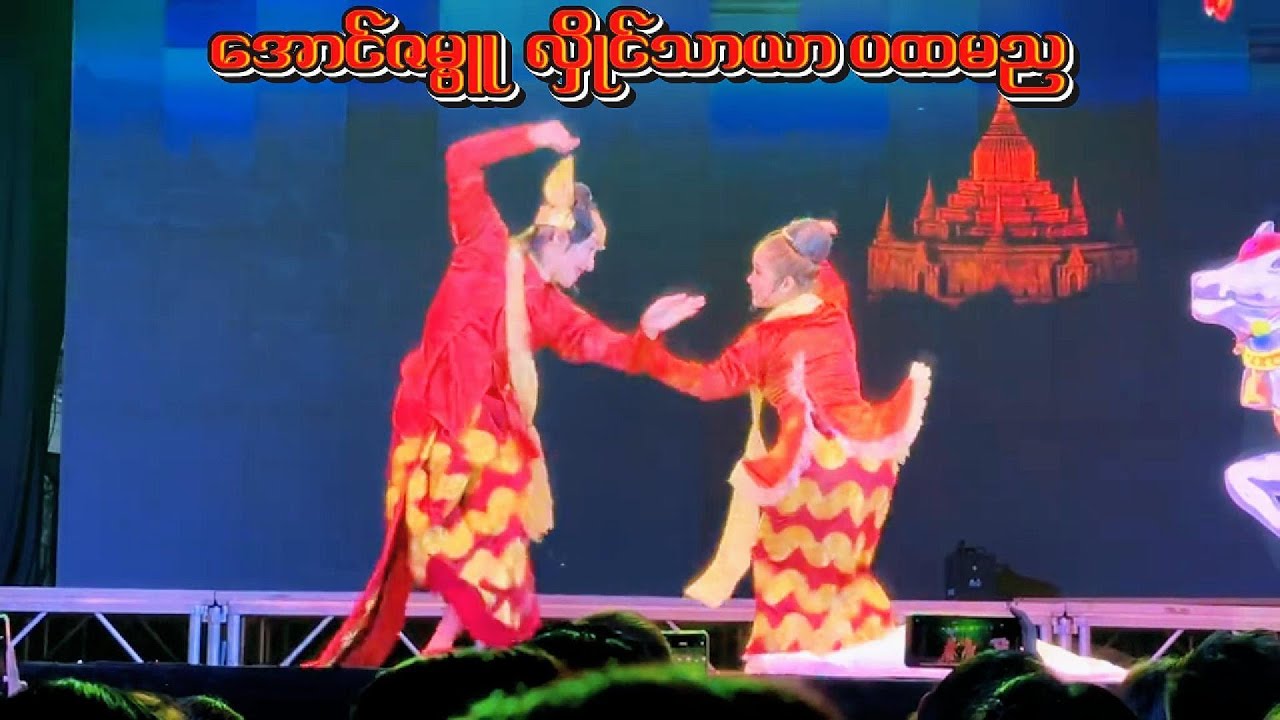15.1.2026လှိုင်သာယာ ပထမည