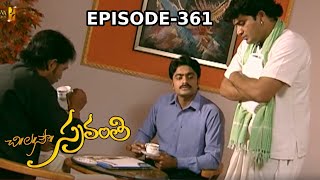 Chi La Sow Sravanthi చి॥ల॥సౌ॥ స్రవంతి Daily Telugu Serial | Episode 361 | Mana Entertainments