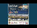 Al Warda Al Warda