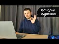 Глоток #63. Читаем истории с форума лудоманов.