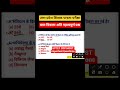 UPTET CDP MOST Important Questions | cdp Uptet शिक्षक पात्रता परीक्षा #uptetcdp #ccdp #shots