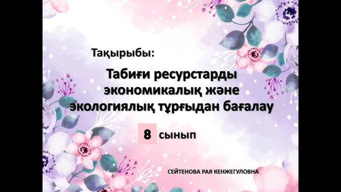 Фитнес-орталықты қарау