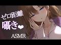 【睡眠導入ASMR】そのまま眠っていいよ…💤ヒソヒソ雑談＋ときどき舌圧💕【おとなの癒し女神系♡声優Vtuber榊木春乃】３DIO 囁き 吐息 寝落ち