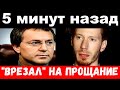 5 минут назад / &quot;врезал&quot; на прощание / Байсаров шокировал своим поступком