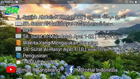 57.AlHadid 58.Mujadalah 59.Hasyr Abdullah Al Matrood 1433 H | عبدالله المطرود سورة الحديد والمجادلة