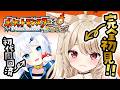 【 ポケモンファイアレッド 】完全初見♡ 独特のニックネームを付けて 遊ぶポケモン初代リメイク版 続き♡【 狼森うに / 狼森ぱすた / Vtuber 】