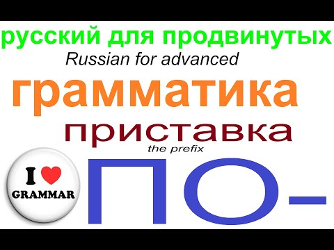 № 560 Приставка ПО-