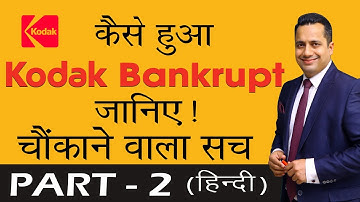 क्यों बर्बाद हुआ Kodak? | Business Training Video by Dr.Vivek Bindra ( Hindi ) Part 2