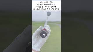 골프에이밍, 골프자세교정기, 골프선물세트