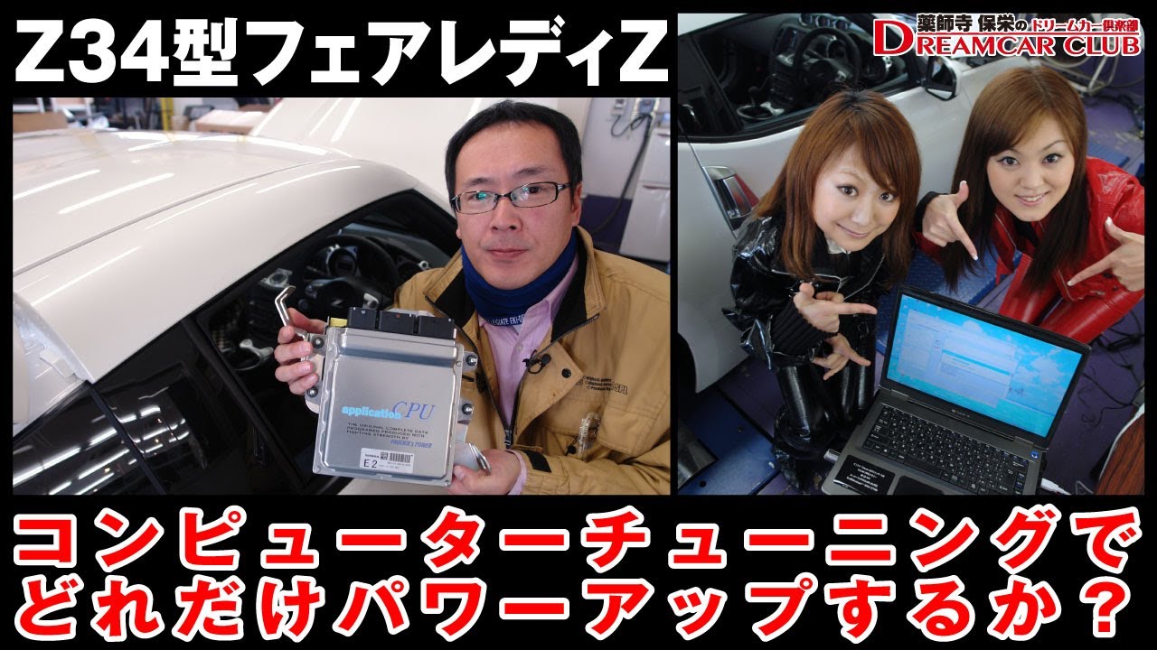 Z34型フェアレディZをライトチューンでどこまでパワーアップするのか？