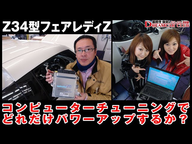 How much power can you add to a Z34 Fairlady Z with a light tune