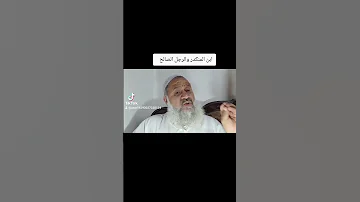 ابن المنكدر والرجل الصالح 