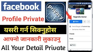 [Nepali] Facebook Profile Private यसरी गर्नुहोस। Make Private Your Fb Profile.