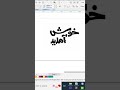 trace image in coreldraw #shorts #ytshorts #tracebitmap #coreldrawtutorial #coreldraw2021
