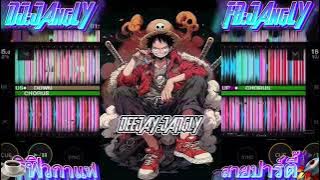 🚀#ฟิวคอลลาเจน🍃👺#เพลงฮิตในtiktok ⚡#จัดไปสายปาร์ตี้ 💊#เพลงที่ทุกคนตามหา #dj 👺🚀