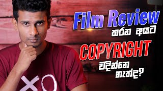 Film Review චැනල් වලට Copyright වදින්නෙ නැත්ද? | Fair use policy sinhala | Upload without Copyright